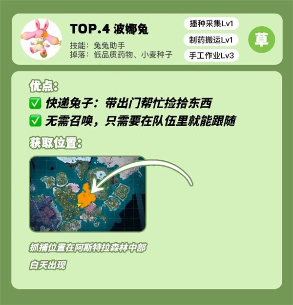 幻兽帕鲁正式版