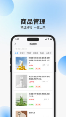 辰思小店app v1.0.0