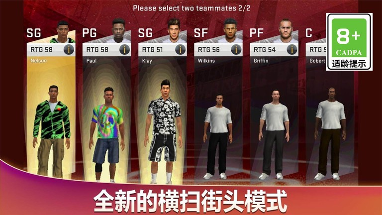 美职篮2K20