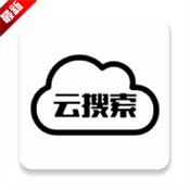 云搜索下载  v1.0.2