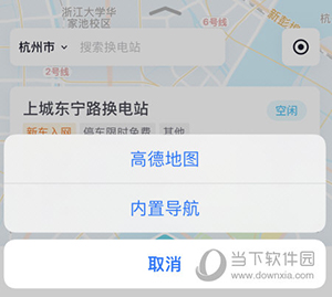 易易换电怎么导航到换电站