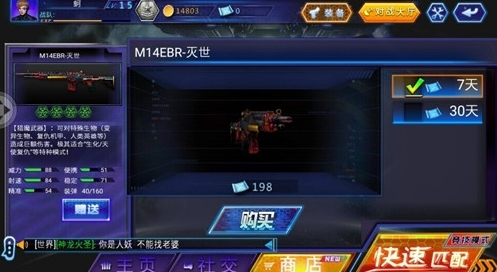 火线精英6