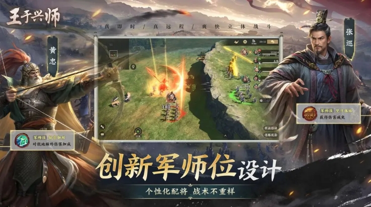 王于兴师官方版下载 v1.0.7
