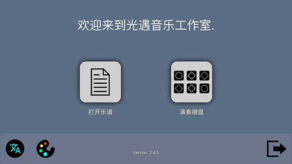 skystudio汉化版