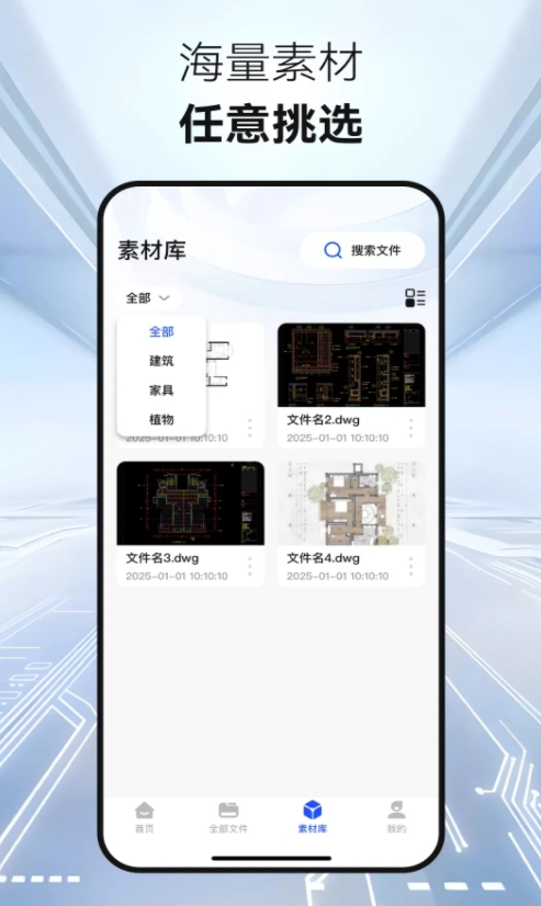 CAD看图极速版