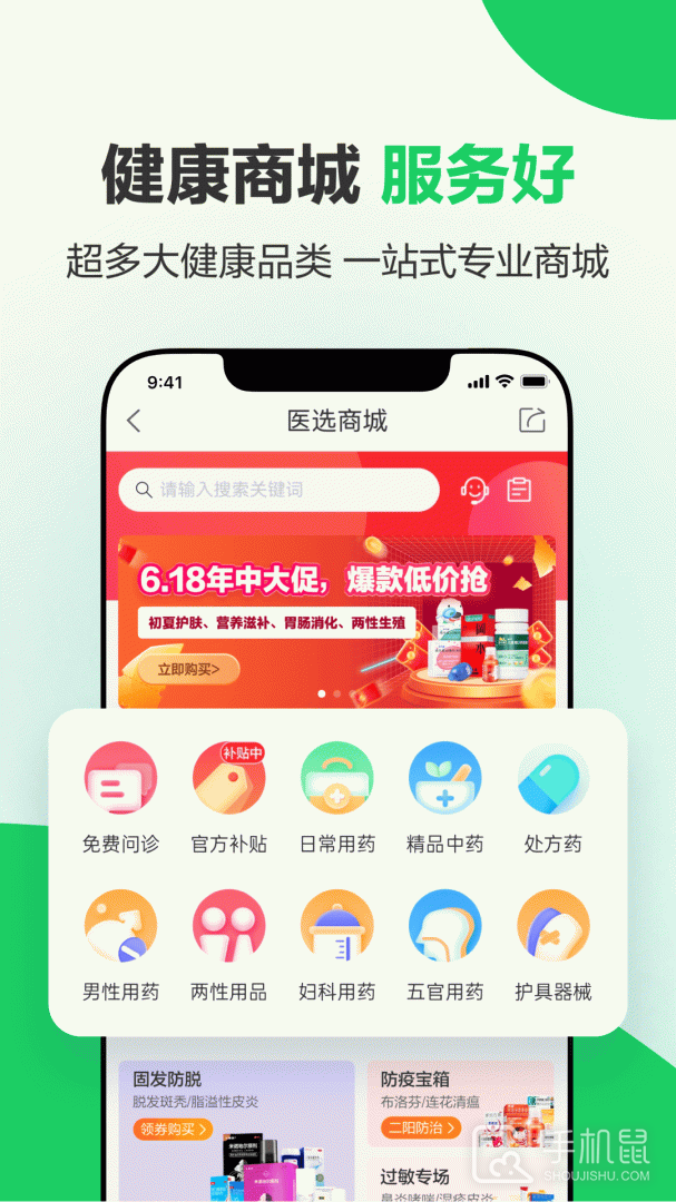 健康160 v7.6.5
