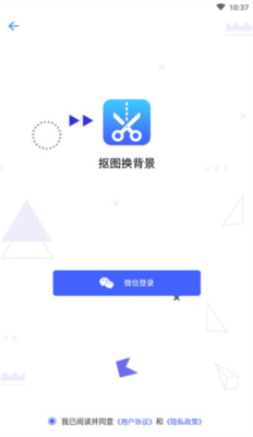 扣图换背景11