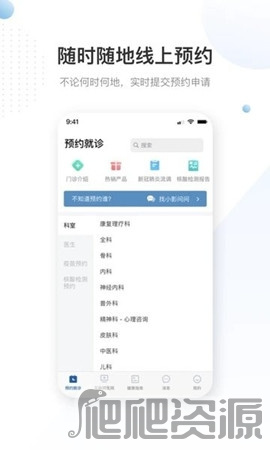 曜影医疗