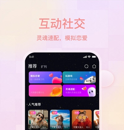 薄语交友4