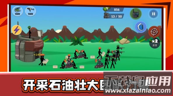 火柴人乱斗2内置作弊菜单