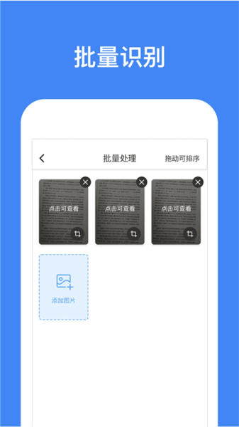 灵鹿文字识别app v2.7.0