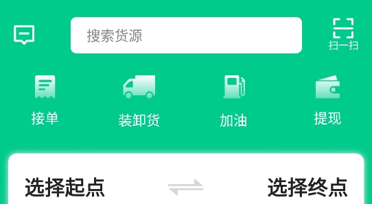 成丰货运司机端app最新版本