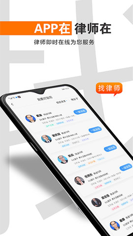 简律共享律所客户端 v3.6.173下载