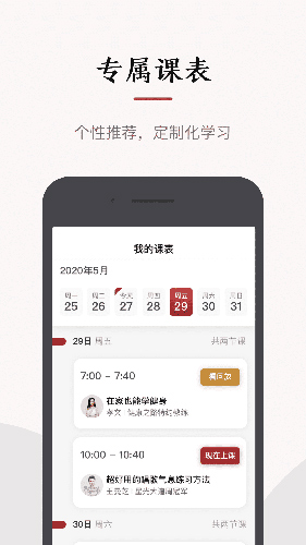 红松app v5.5.00