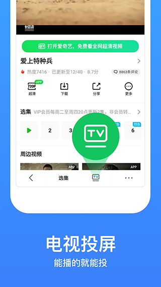今日影视大全app官方版下载截图