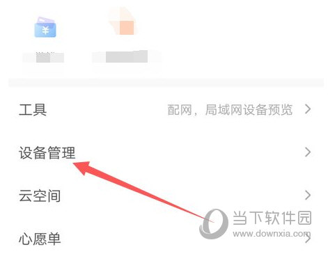 萤石云视频手机版