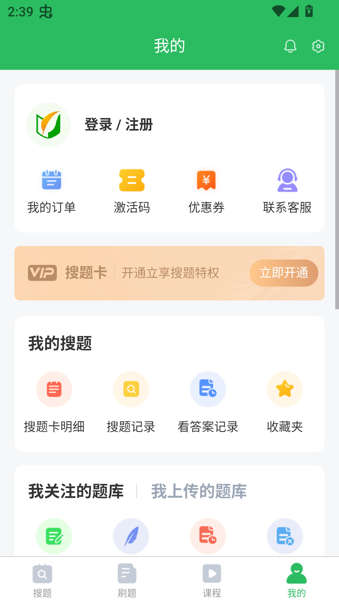 使用方法截图2