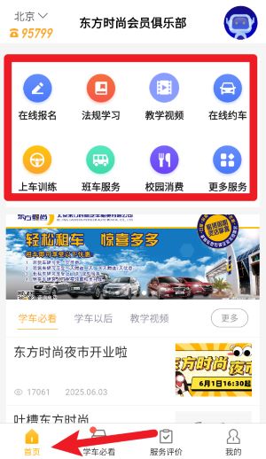 使用指南配图2