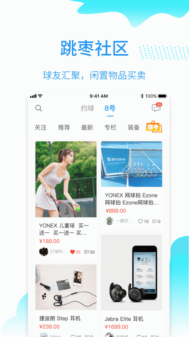 韵动吧 v5.0.112
