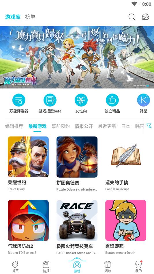 qooapp安卓版 v9.0.0