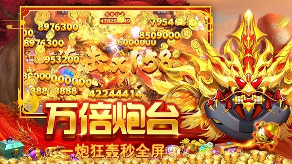 贝贝捕鱼九游下载安装