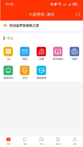 学校邦