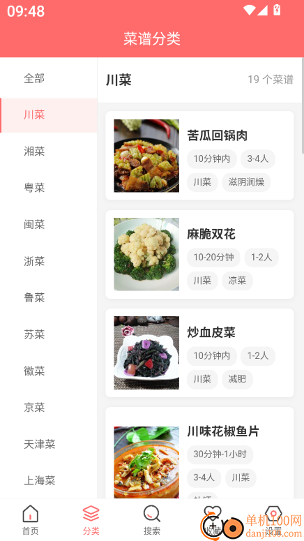 喵喵菜谱最新版