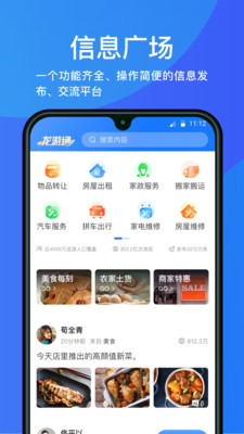 龙游通 1