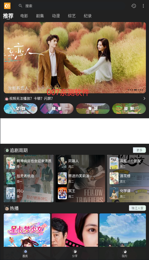 快影影视截图3