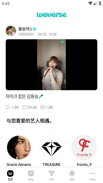 weverse最新版