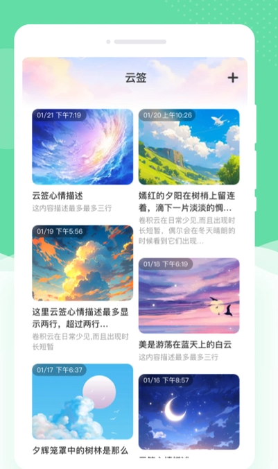 薄荷血糖记录最新版 v1.0.0