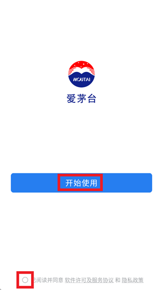 爱茅台app下载官方最新版
