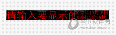 瑞合信plus手机版显示时间