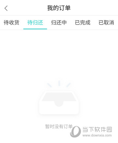 人人租机APP下载