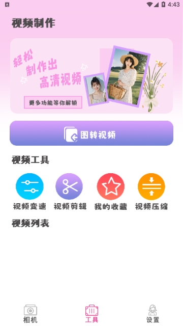 證件照自拍APP安卓免費(fèi)版
