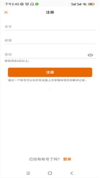 MeowTalk喵说app下载官方版