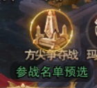 荣耀大天使