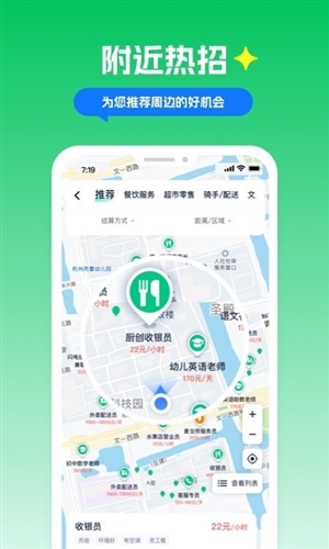 萌聘兼职图片4