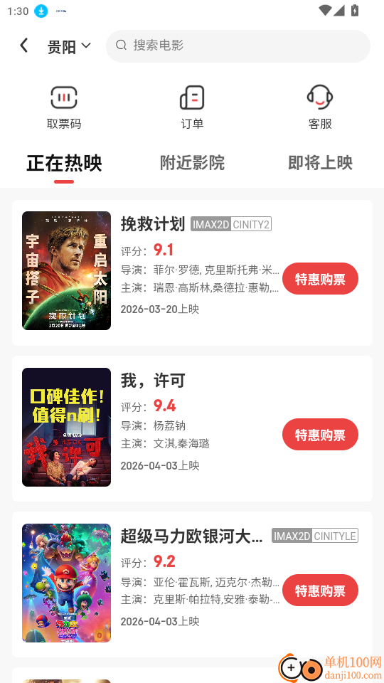 心乐云免费版app