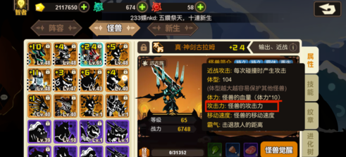 超進化物語安卓版