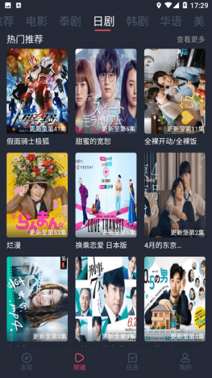 追剧吧app手机版