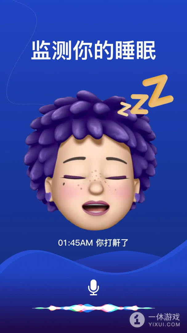 熊猫睡眠截图3