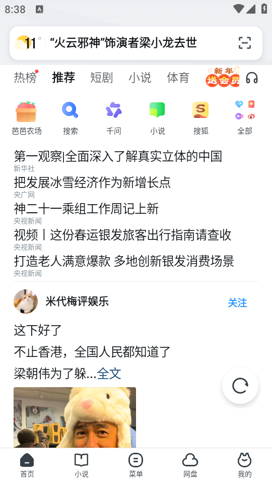 如何使用截图1