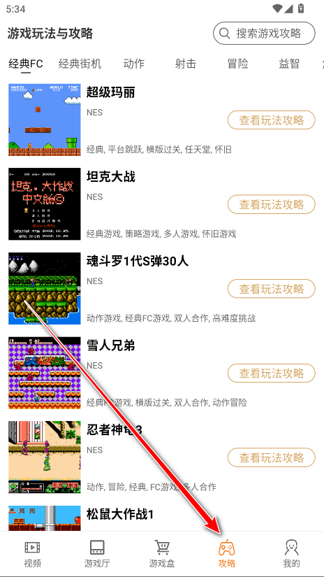 悟空游戏盒官方版