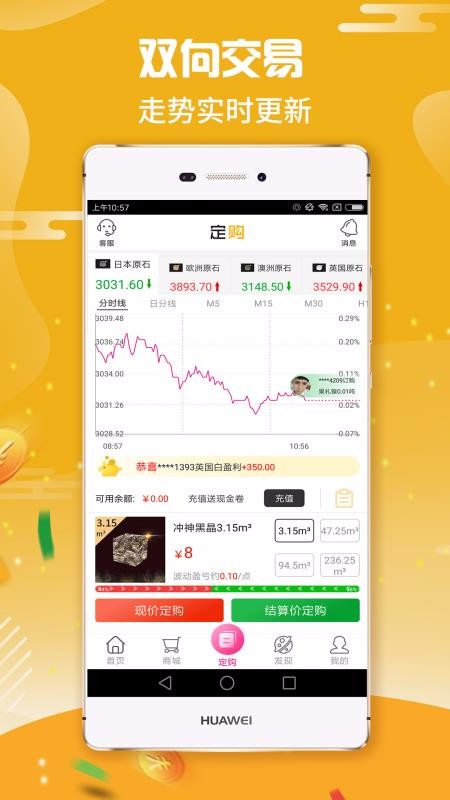 汇精易购app 3.0