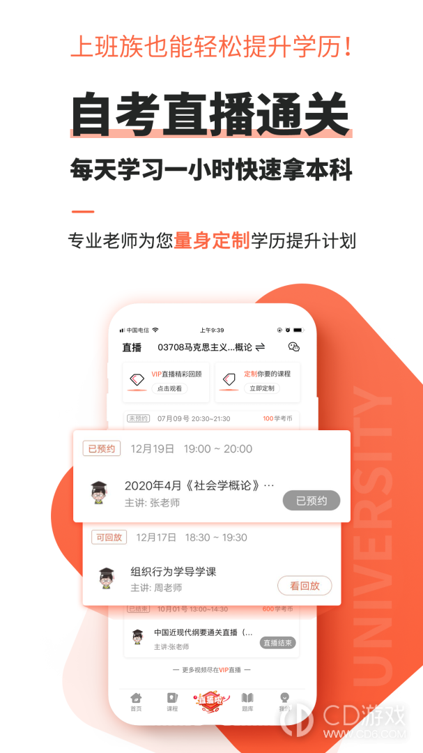 自考网截图2