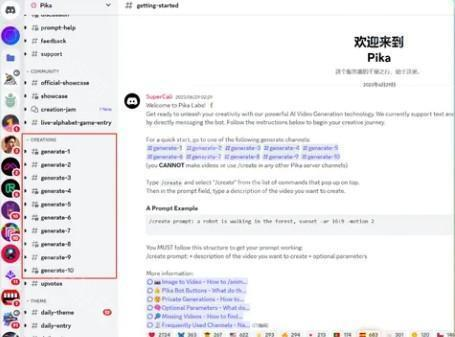 Pika Labs