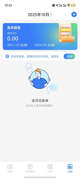 软件功能配图1