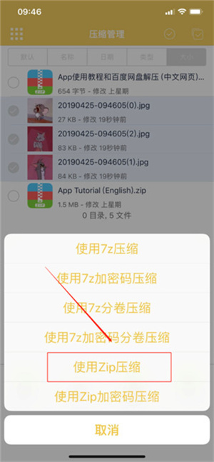 使用方法6