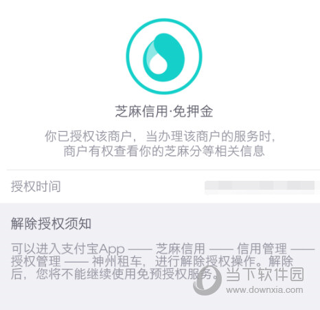 神州租车